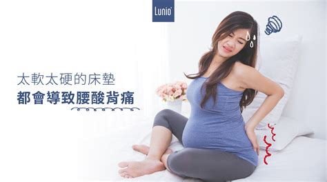 懷孕可以移動床嗎